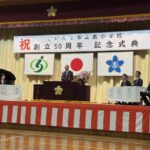 🌸さいたま市立島小学校 創立50周年記念式典🌸の様子1